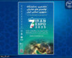 نمایش دستاوردهای جهاددانشگاهی استان سمنان در هفتمین نمایشگاه توانمندی‌های صادراتی ایران(IRAN EXPO ۲۰۲۵)